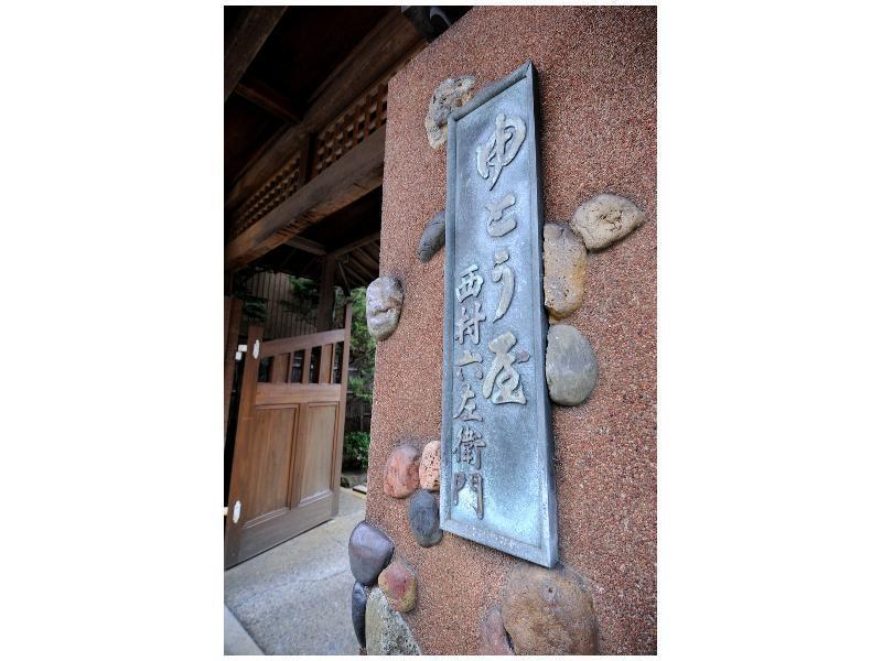 Yutouya Ryokan تويوكا المظهر الخارجي الصورة